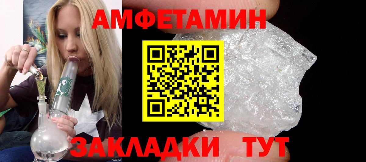 kraken ТОР  Amphetamine VHQ  Вход с VPN  Набережные Челны  Амфетамин 