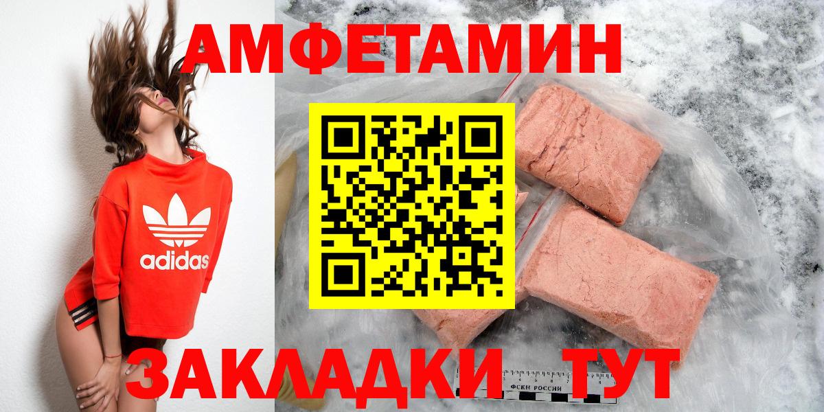АМФЕТАМИН 98% Набережные Челны