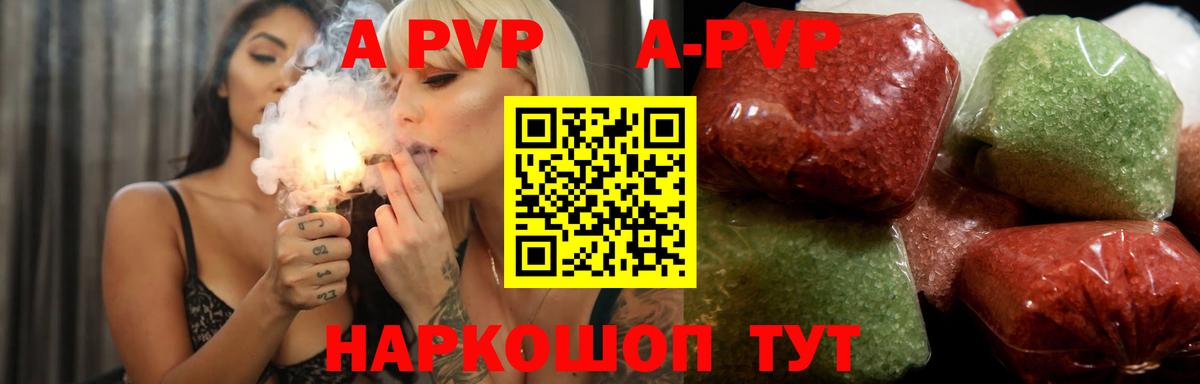 A PVP кристаллы Набережные Челны