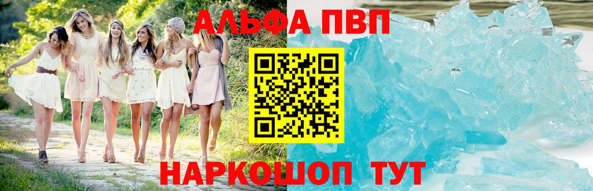 Набережные Челны  А ПВП мука  Вход с VPN  Alpha PVP мука  A-PVP Соль 
