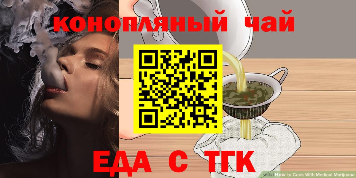 Набережные Челны  Печенье с ТГК марихуана  Вход с VPN 