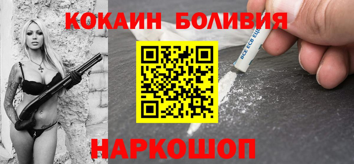COCAIN FishScale  Кокаин  КОКАИН 97%  Набережные Челны  Вход с VPN 