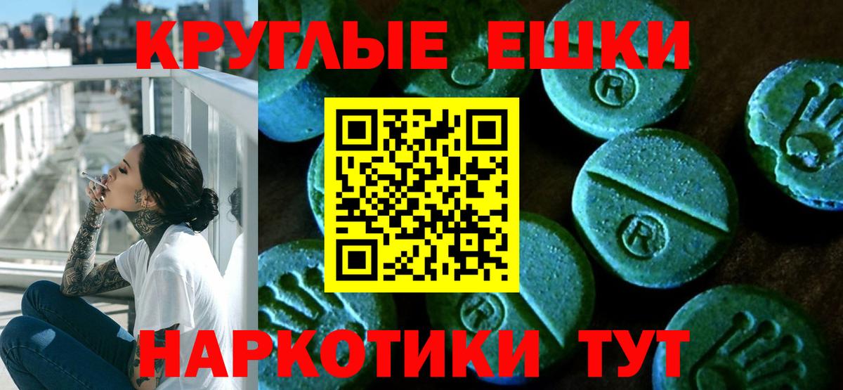 Экстази диски Набережные Челны