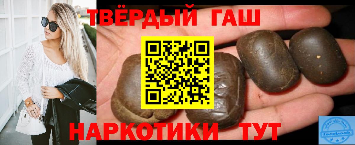ГАШИШ ice o lator Набережные Челны