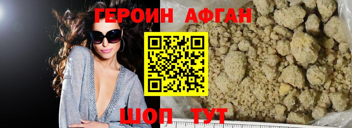 ГЕРОИН VHQ  ГЕРОИН  Набережные Челны  Вход с VPN 