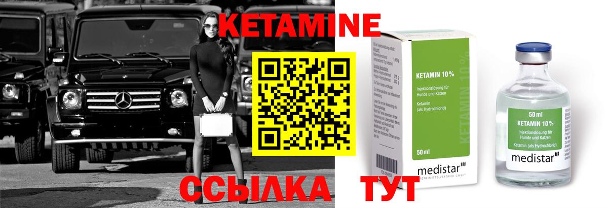 КЕТАМИН VHQ  Кетамин ketamine  Набережные Челны  Вход с VPN 