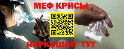 мяу мяу кристалл Заволжье