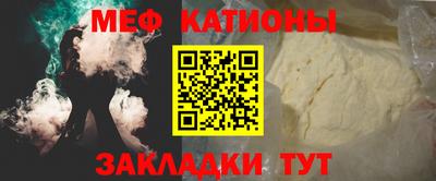 мяу мяу кристалл Заволжье