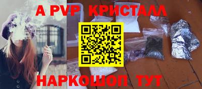 ALPHA-PVP Заводоуковск