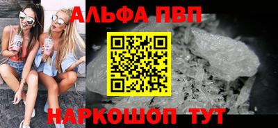 ALPHA-PVP Заводоуковск