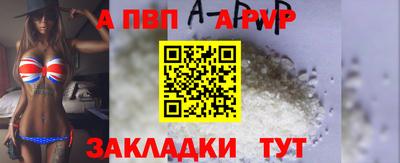 ALPHA-PVP Заводоуковск