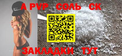 мяу мяу кристалл Заволжье