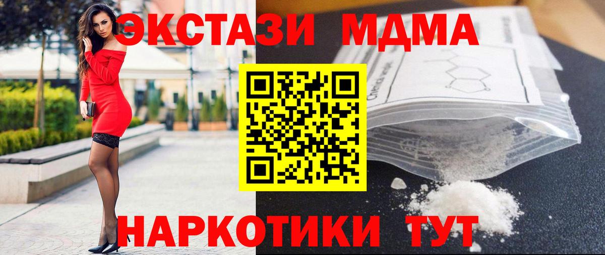 Набережные Челны  МДМА crystal  MDMA  Вход с VPN 