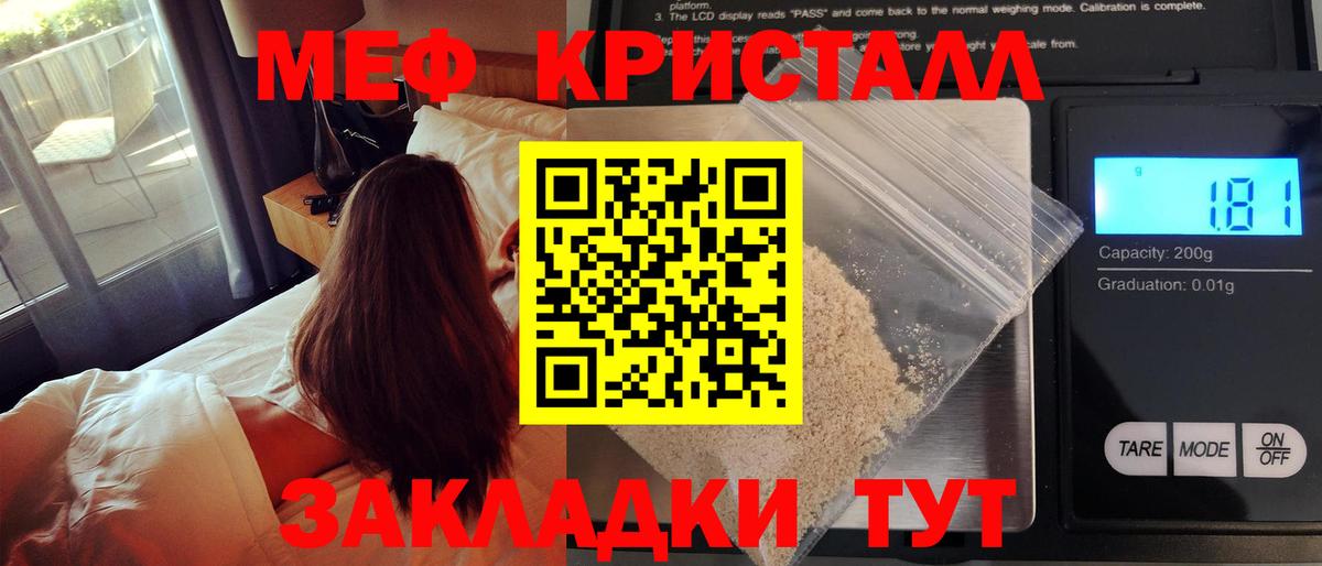 Мефедрон кристаллы Набережные Челны