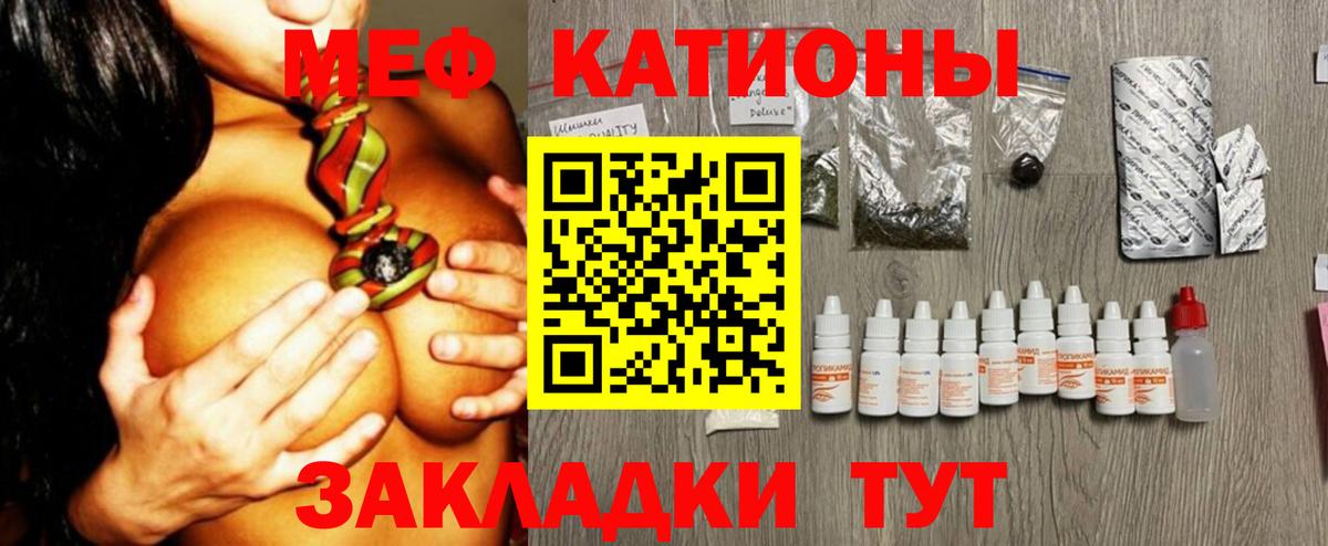 Меф кристаллы  МЯУ-МЯУ  Набережные Челны  цена наркотик  Вход с VPN 
