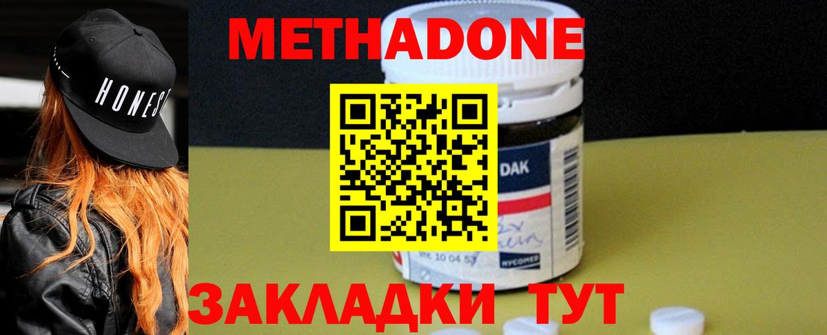 МЕТАДОН мёд  ОМГ ОМГ как зайти  Набережные Челны  Вход с VPN  МЕТАДОН methadone 