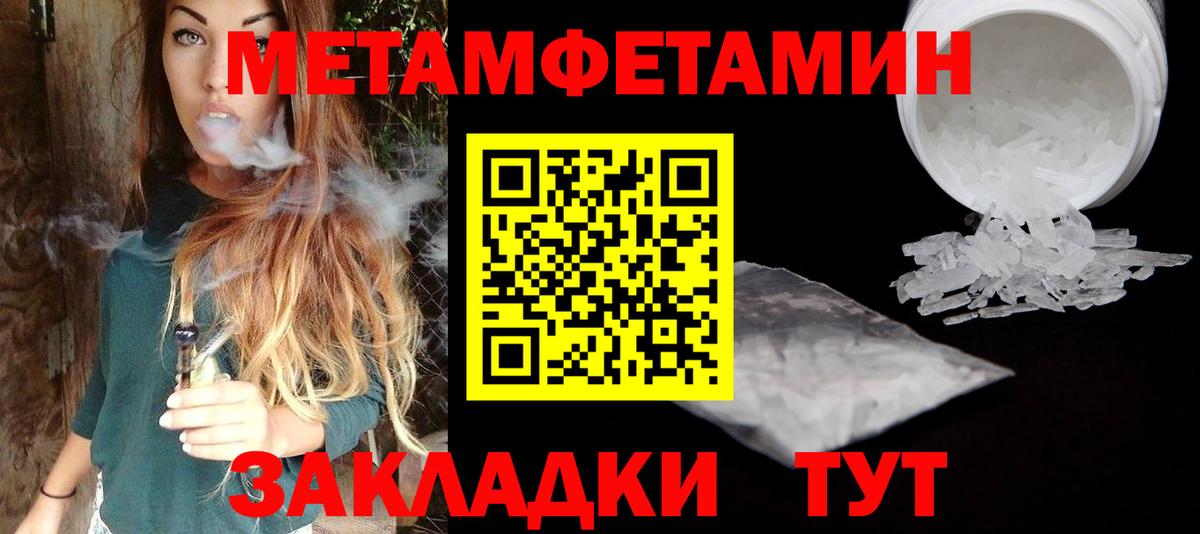 Метамфетамин витя  Метамфетамин витя  Набережные Челны  Вход с VPN 