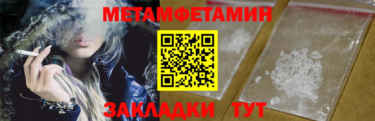 МЕТАМФЕТАМИН мет Набережные Челны