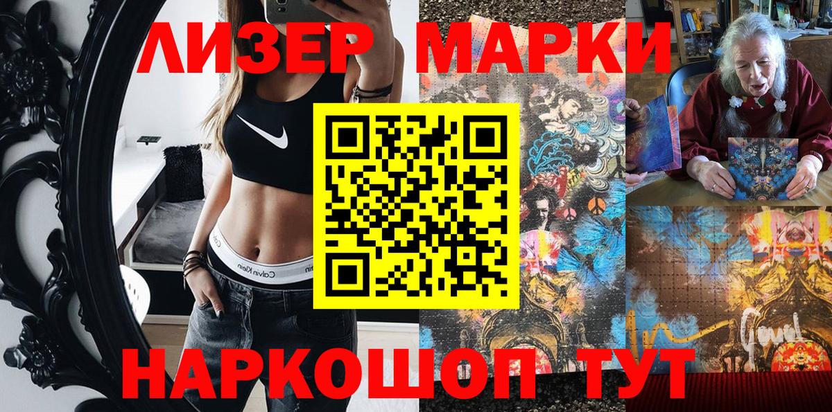 Марки NBOMe 1500мкг  Марки NBOMe 1500мкг  Наркотические марки  Вход с VPN  Набережные Челны 