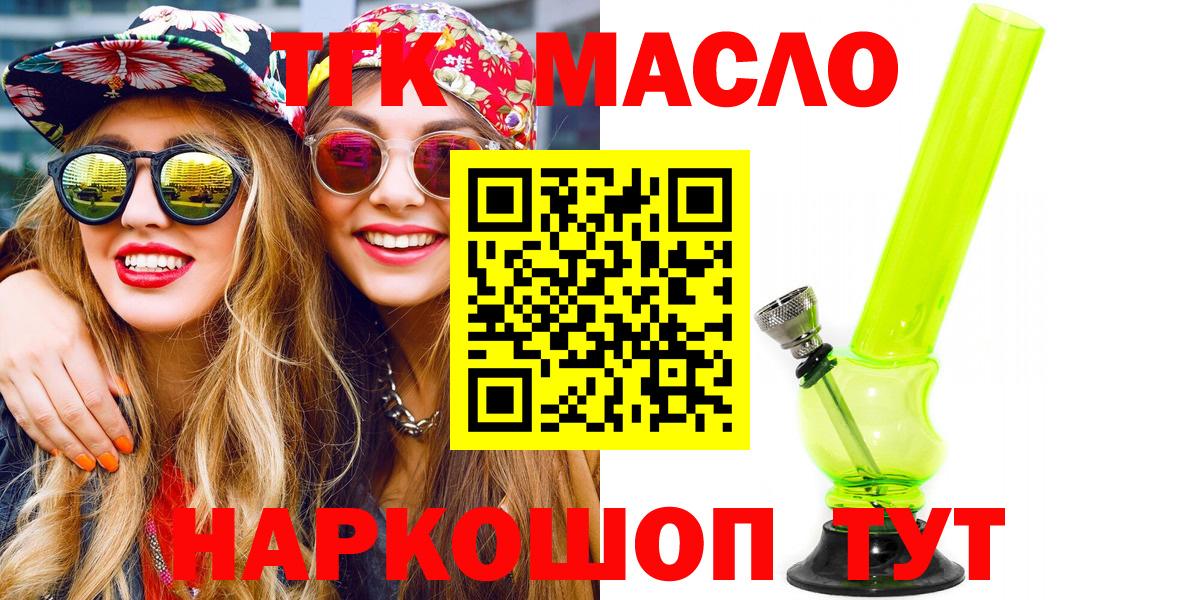 ТГК вейп Набережные Челны