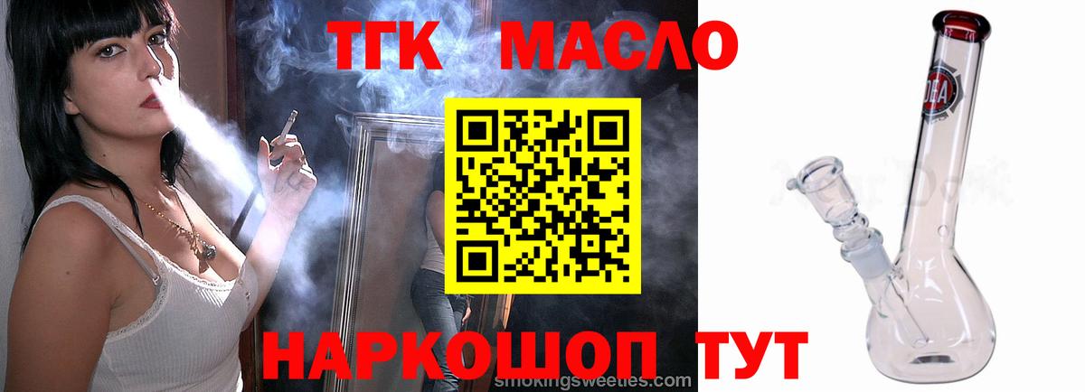 Дистиллят ТГК жижа  Вход с VPN  Набережные Челны 